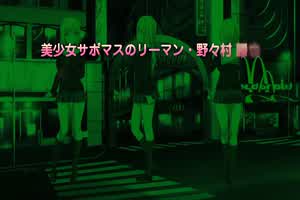 好色上班族 2  背景图片