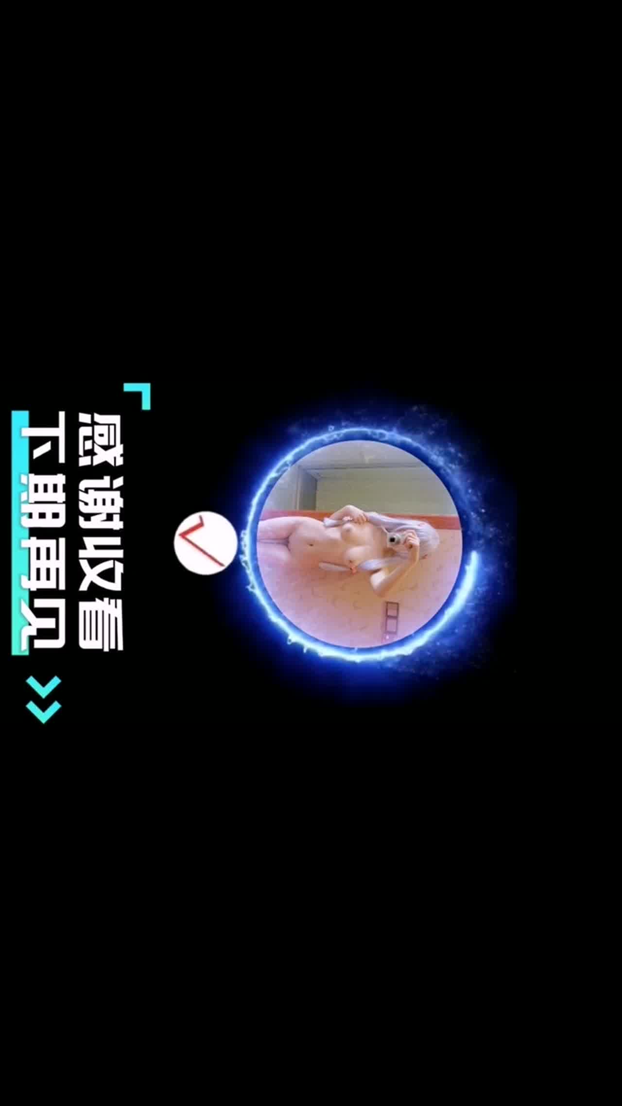  「艾米酱」被弟弟用狼牙套插的好爽 的剧照9