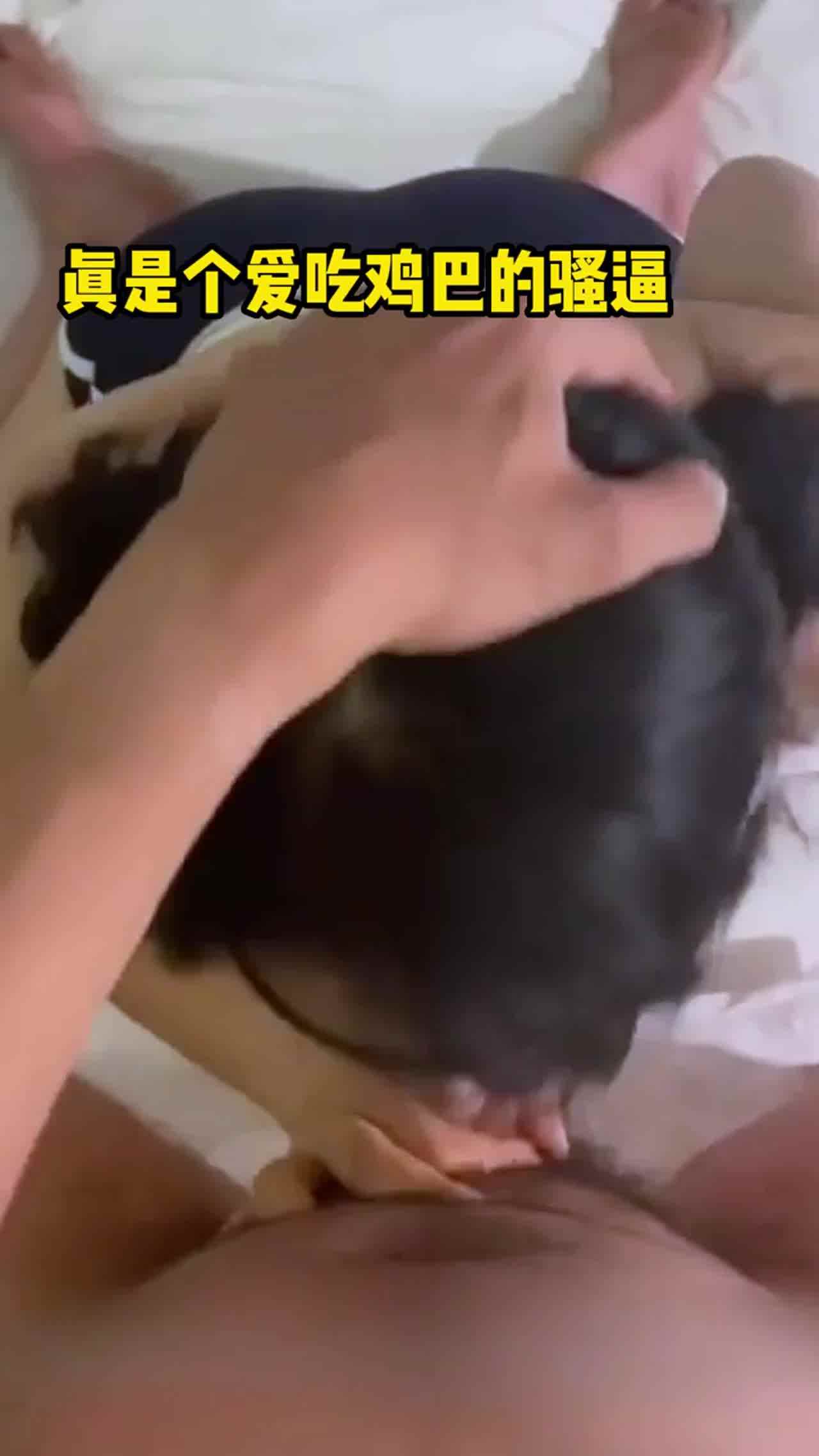  套路女友吃我的肉棒 的剧照5