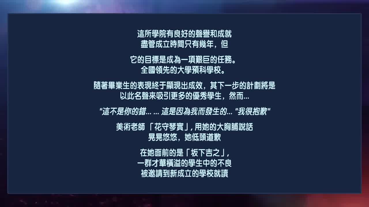  支配的教坛 2 的剧照7