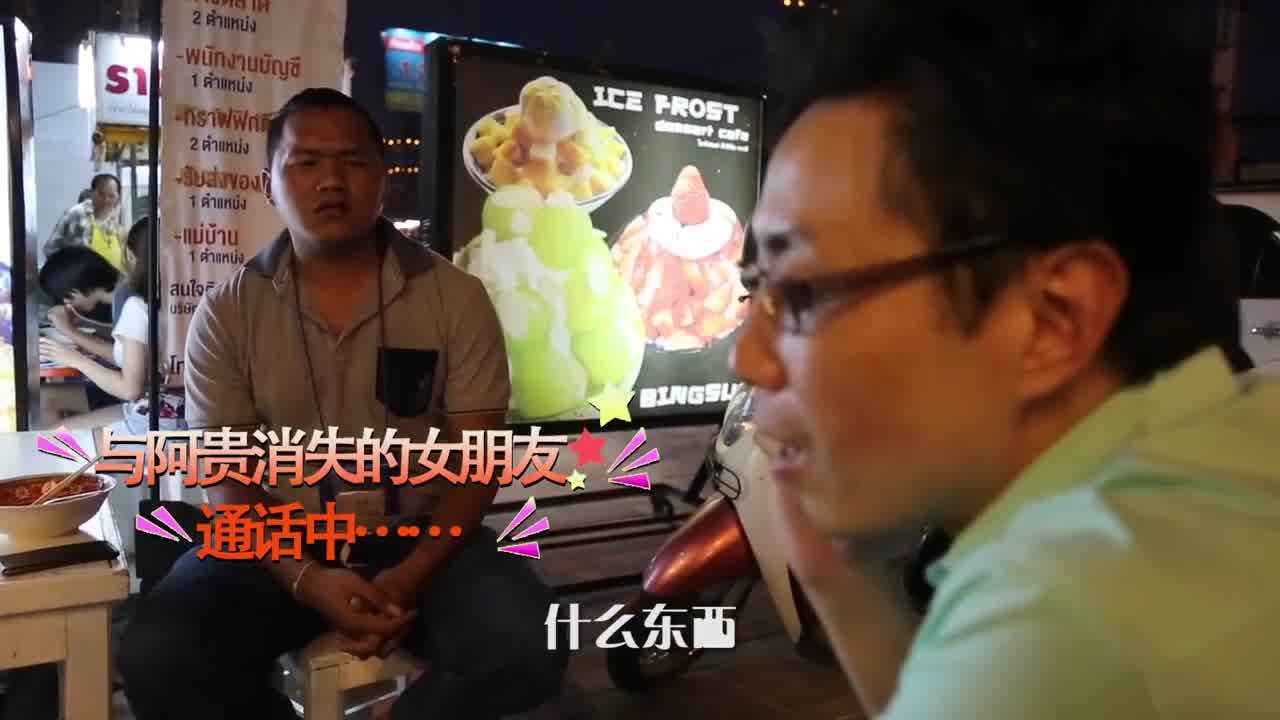  小鹏奇啪行第一季.第5集.1080P.S01E05.夜店老司机翻车后不忘“大保健”深度科普 的剧照6