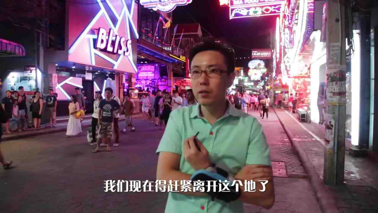  小鹏奇啪行第一季.第7集.1080P.S01E07.泰国美女微信约不约？泰国大浴室全科普 的剧照2