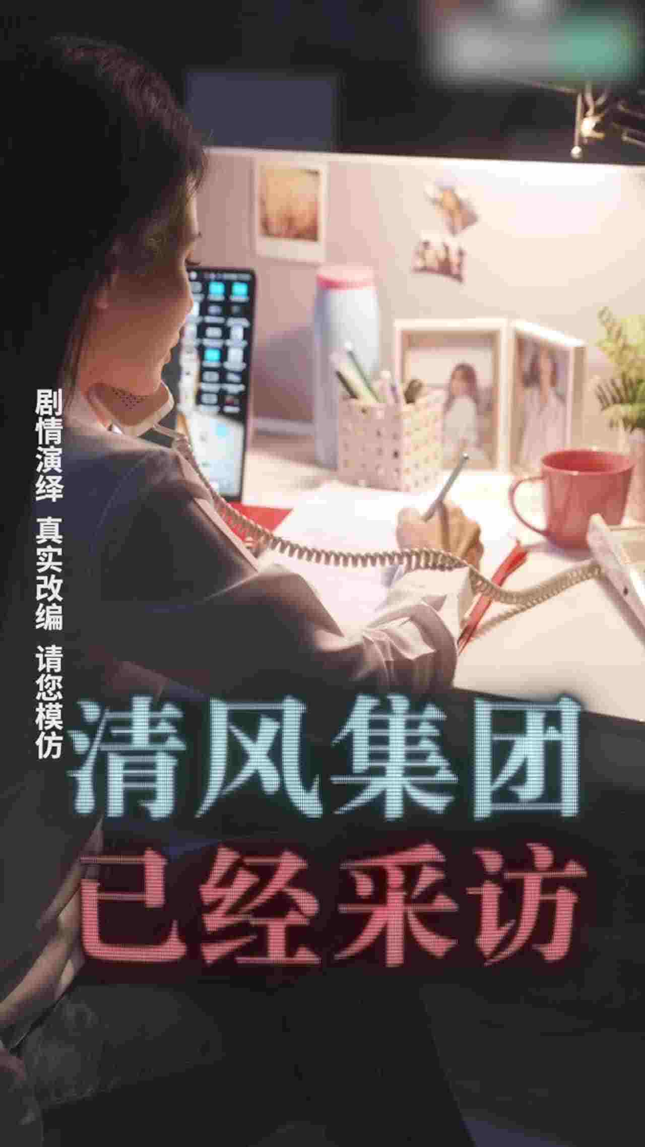  《警花张津瑜》第四集 的剧照4
