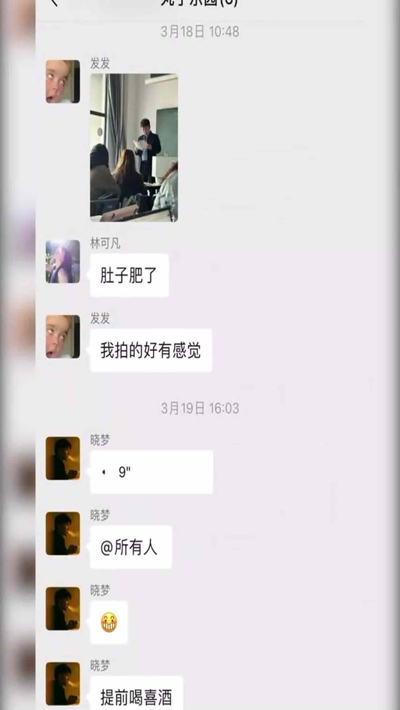  徐州工程学院_李萌_老师，严重违纪言行不当，假公济私婚内出轨 的剧照4