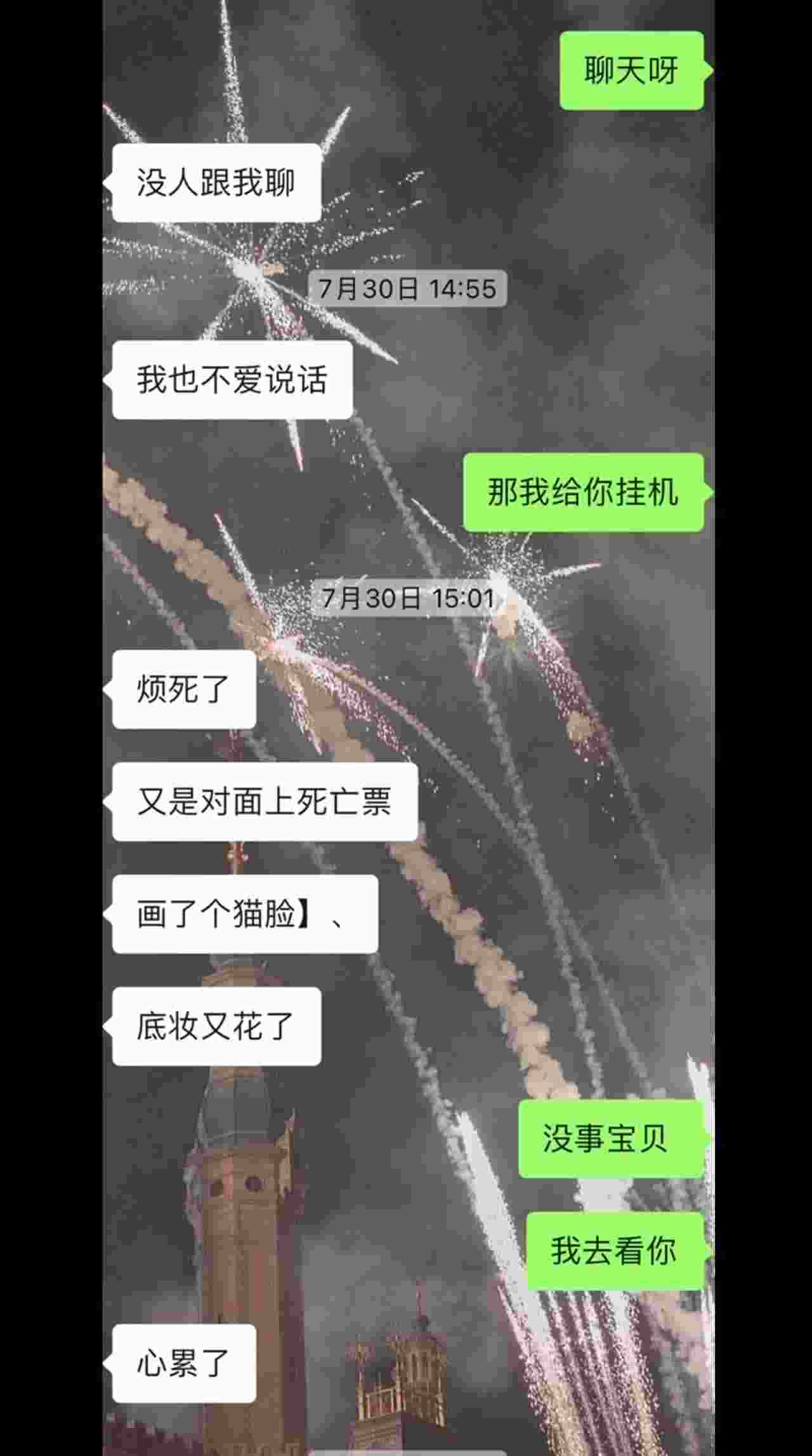  【真实pua大神第五弹】之前骗到的JK学妹主动约男主？特别主动又害羞看来憋了很久 的剧照9