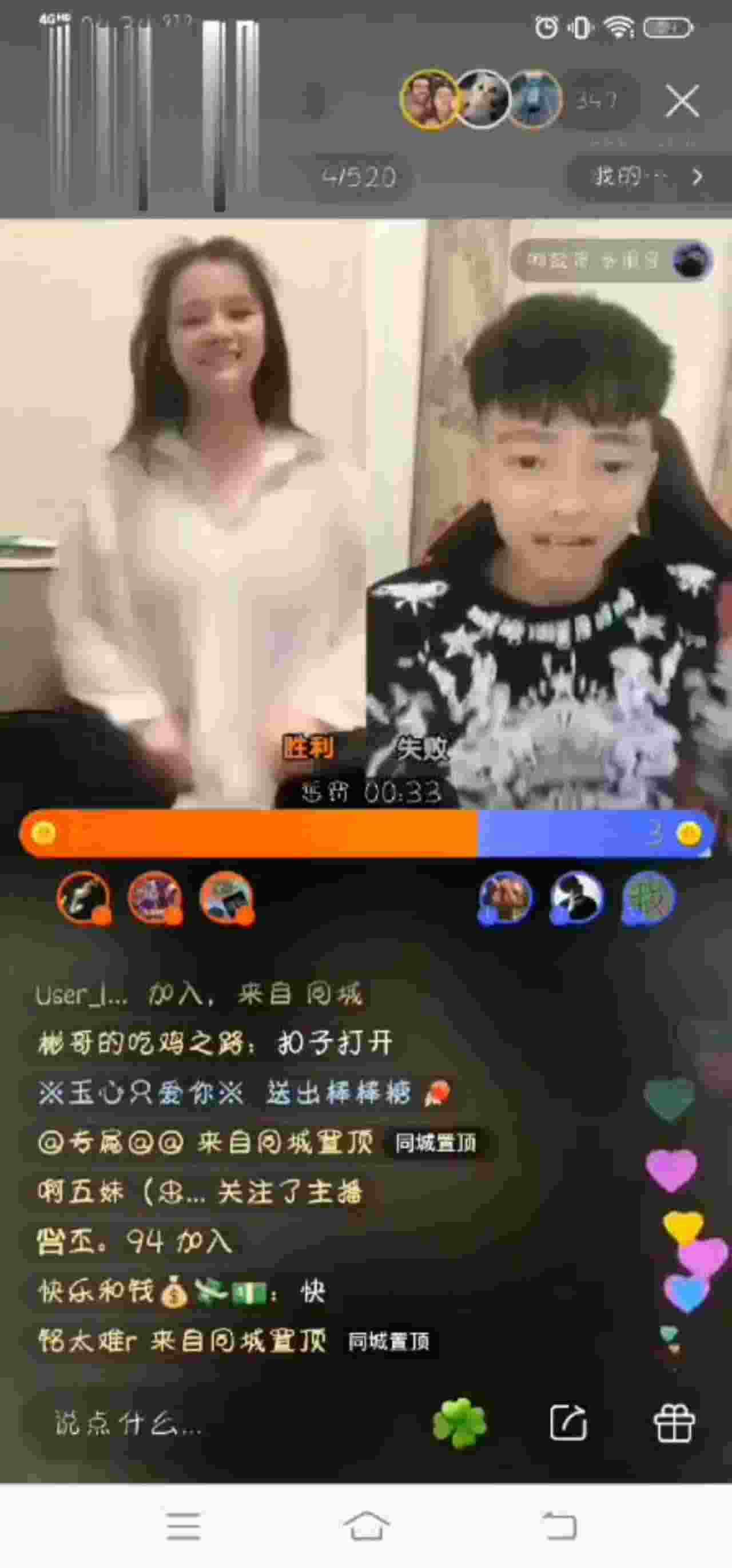  快手走光系列-PK惩罚 的剧照4